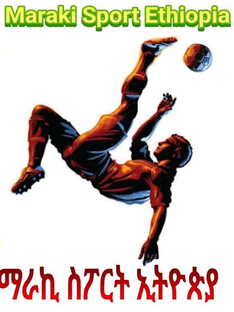 ሁሉስፖርት ethiopia|Sport Ethiopia ስፖርት ኢትዮጵያ .